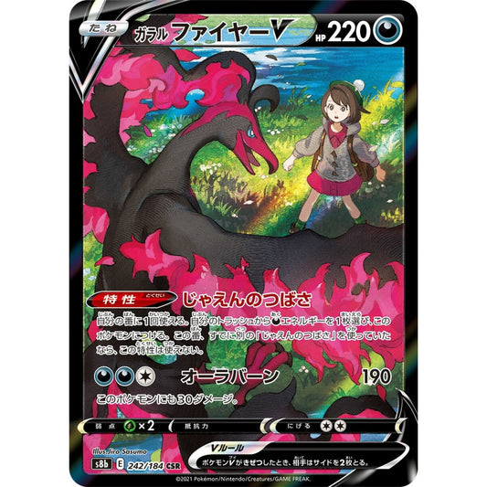 Galarian Moltres V Character Super Rare (CSR) 242/184 Pokemon Card Game VMAX Climax