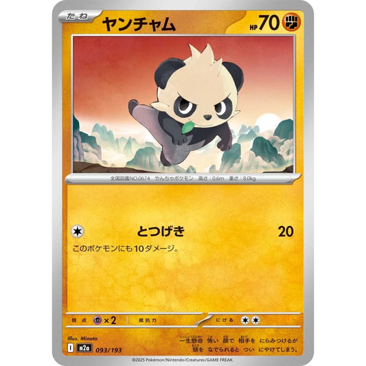Pancham Fixed 093/193 Pokemon Card Game MEGA Dream ex