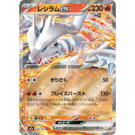 Reshiram ex Double Rare (RR) 029/193 Pokemon Card Game MEGA Dream ex