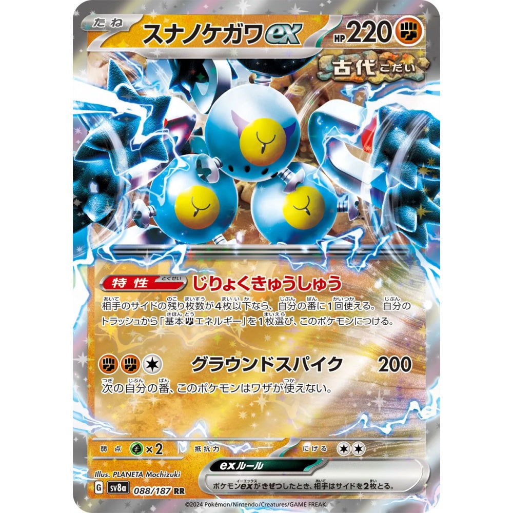Sandy Shocks ex Double Rare (RR) 088/187 Pokemon Card Game Terastal Festival ex