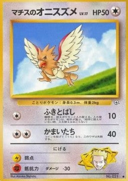 Lt. Surge's Spearow - Leaders' Stadium (Common)