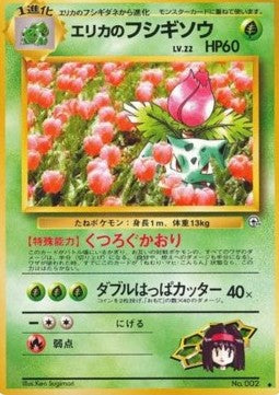 Erika's Ivysaur