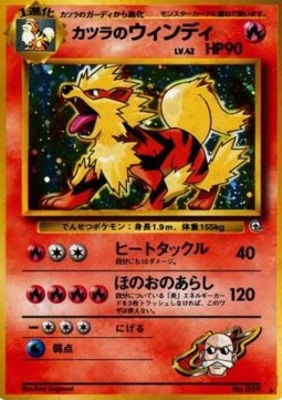 Blaine's Arcanine