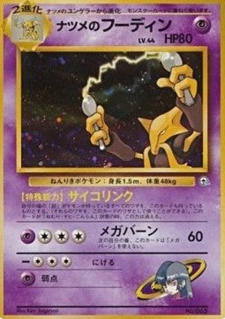 Sabrina's Alakazam - Challenge from the Darkness (Holo Rare)
