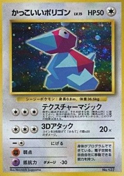 Cool Porygon - Unnumbered Promos (Promo)