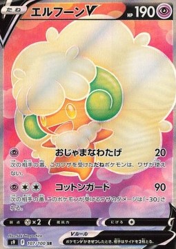 Whimsicott V - Star Birth (Secret Rare) [s9-107]