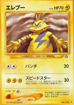 Electabuzz