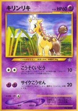 Girafarig