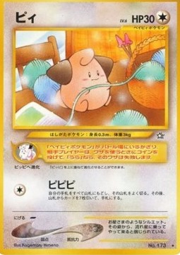 Cleffa - Gold, Silver, to a New World... (Rare)