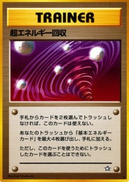 Super Energy Retrieval - Gold, Silver, to a New World... (Rare)