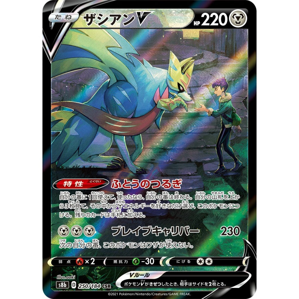 Zacian V Character Super Rare (CSR) 250/184 Pokemon Card Game VMAX Climax