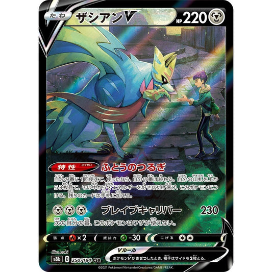 Zacian V Character Super Rare (CSR) 250/184 Pokemon Card Game VMAX Climax