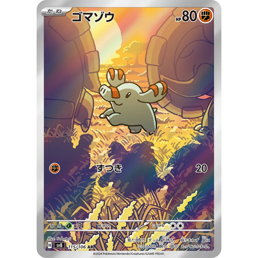 Phanpy Art Rare (AR) 115/106 Pokemon Card Game Super Electric Breaker
