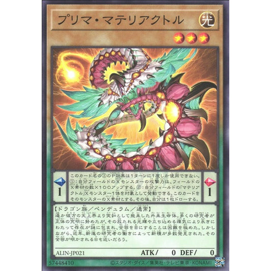 Prima Materiactor ALIN-EN021 Common Common Yu-Gi-Oh Alliance Insight