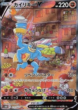 Machamp V - Time Gazer (Secret Rare) [s10D-073]