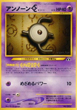Unown - Unnumbered Promos (Promo)