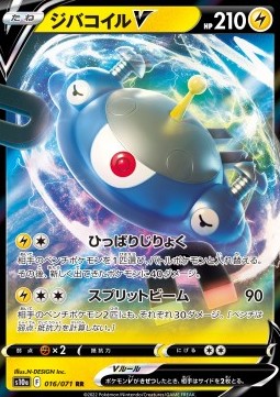 Magnezone V - Dark Phantasma (Double Rare) [s10a-016]