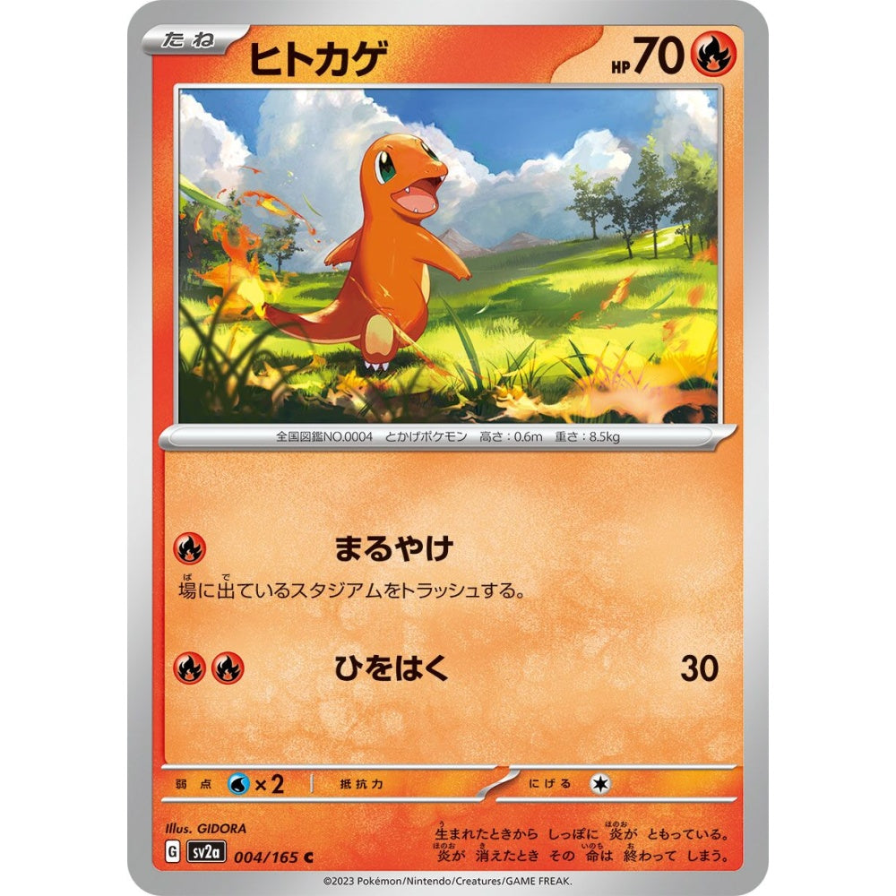 Charmander Common (C) 004/165 Pokemon Card Game Pokémon Card 151