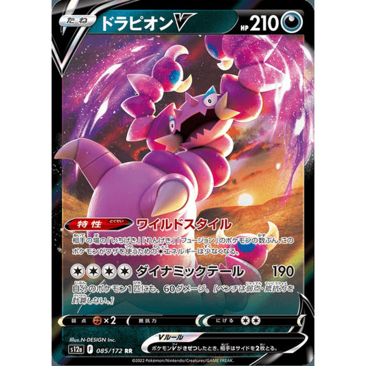 Drapion V Double Rare 085/172 Pokemon Card Game VSTAR Universe