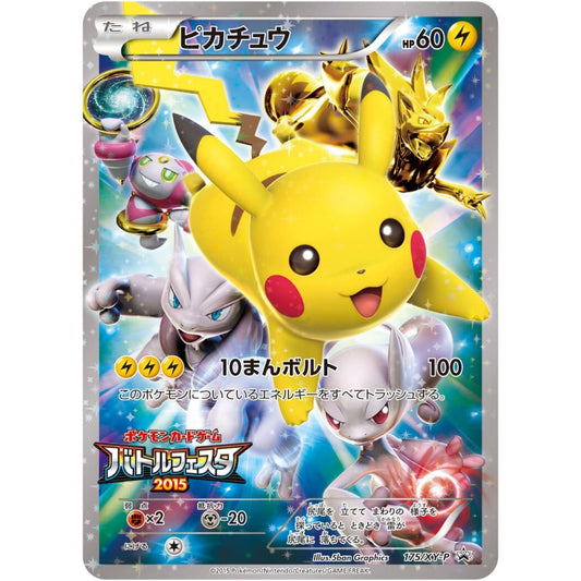 Pikachu Promo 175/XY-P Pokemon Card Game XY Promos