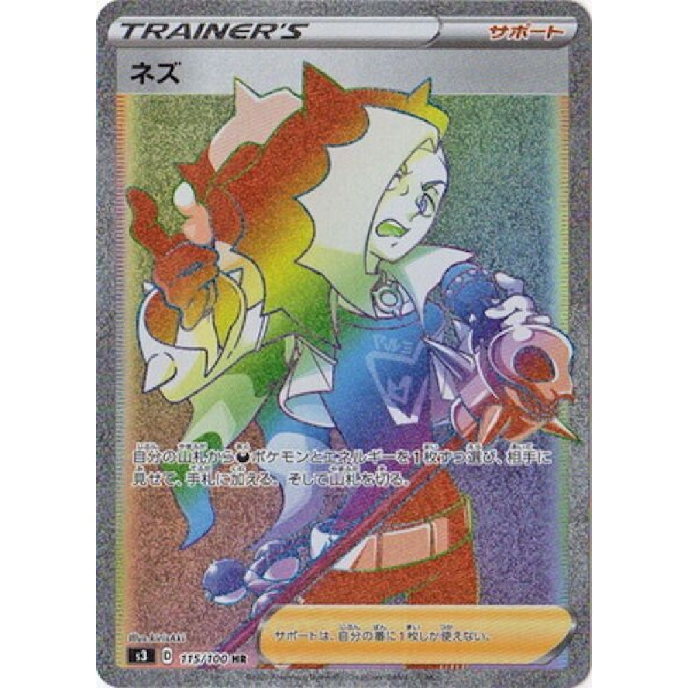 Piers Hyper Rare (HR) 115/100 Pokemon Card Game Infinity Zone
