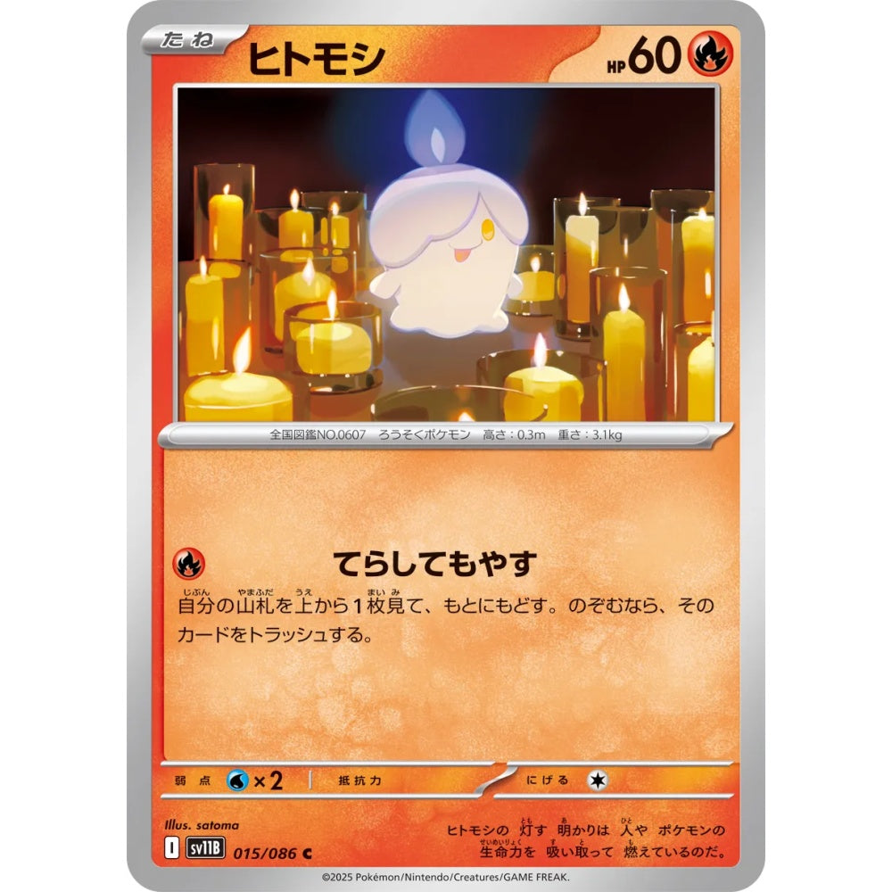 Litwick Common (C) 015/086 Pokemon Card Game Black Bolt