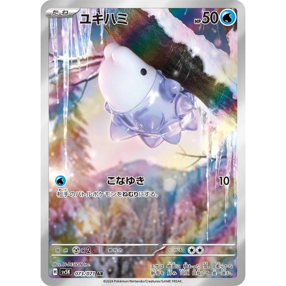 Snom Art Rare (AR) 073/071 Pokemon Card Game Wild Force