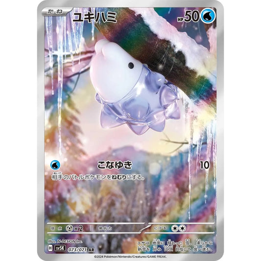 Snom Art Rare (AR) 073/071 Pokemon Card Game Wild Force