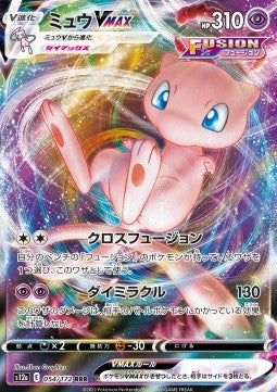 Mew VMAX