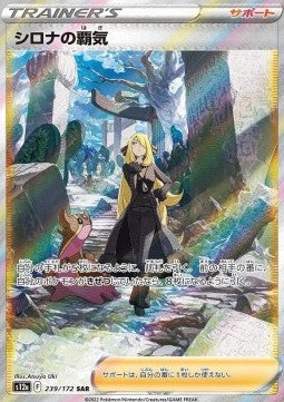 Cynthia's Ambition