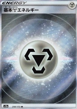 Metal Energy - VSTAR Universe (Ultra Rare) [s12a-258]