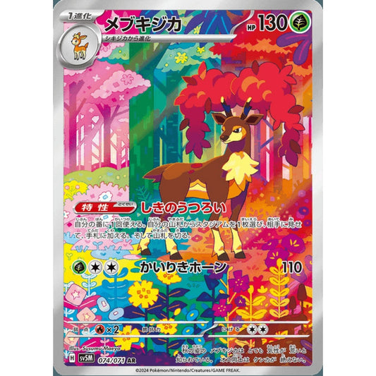 Sawsbuck Illustration Rare 074/071 Pokemon Card Game Cyber Judge