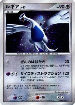 Lugia Lv.43
