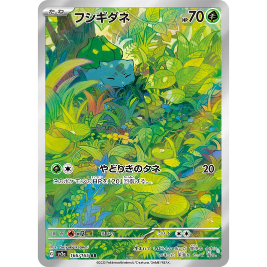 Bulbasaur Art Rare (AR) 166/165 Pokemon Card Game Pokémon Card 151