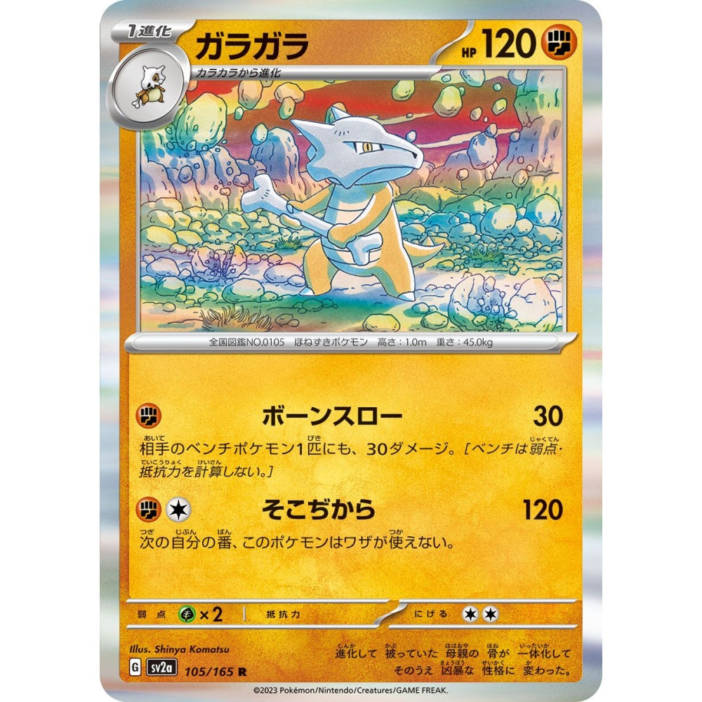 Marowak Rare (R) 105/165 Pokemon Card Game Pokémon Card 151
