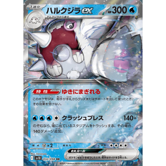 Cetitan ex Double Rare 032/098 Pokemon Card Game Glory of Team Rocket