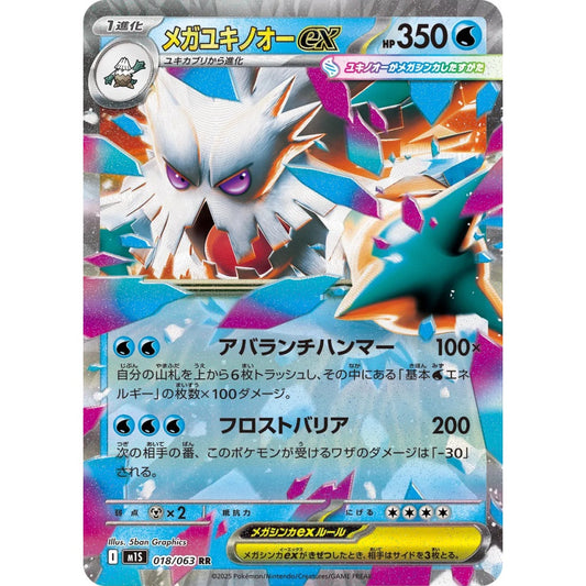 Mega Abomasnow ex Double Rare (RR) 018/063 Pokemon Card Game Mega Symphonia