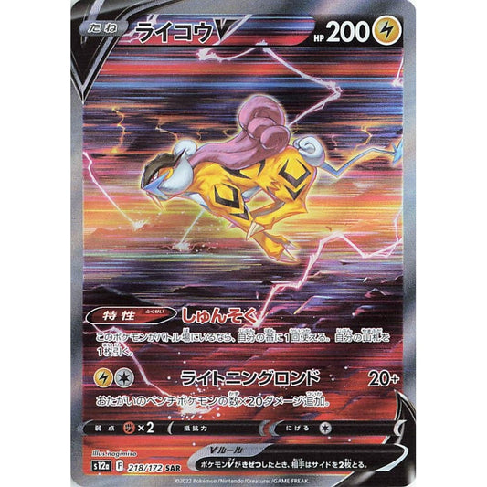 Raikou V Special Art Rare (SAR) 218/172 Pokemon Card Game VSTAR Universe
