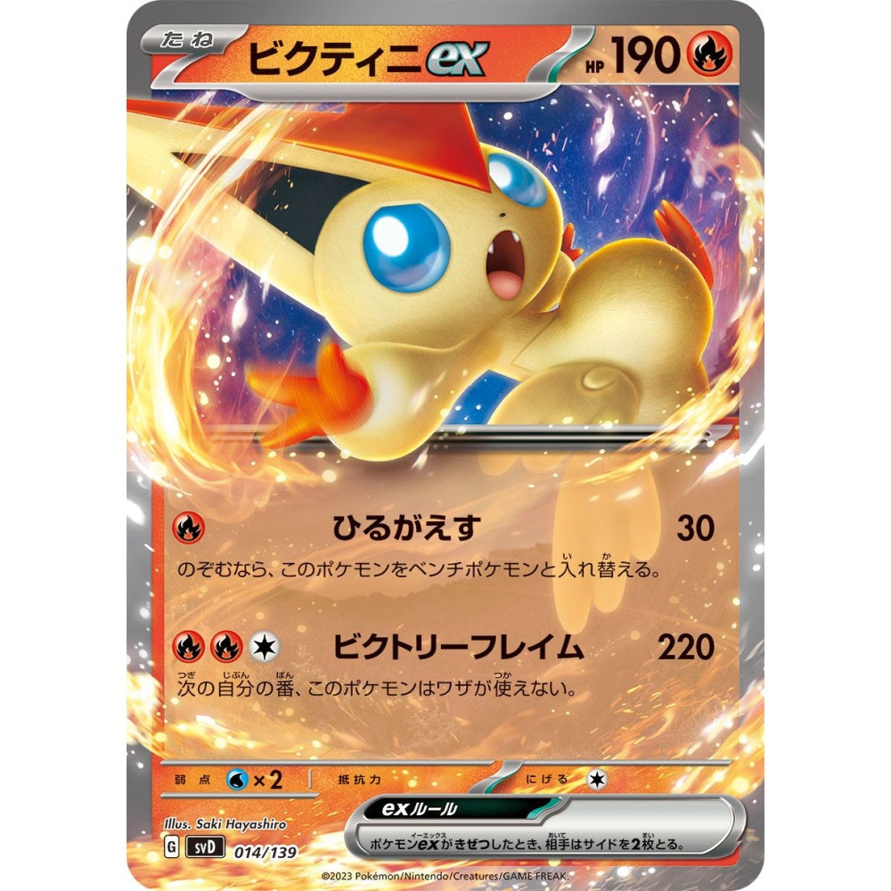 Victini ex Fixed 014/139 Pokemon Card Game ex Starter Decks
