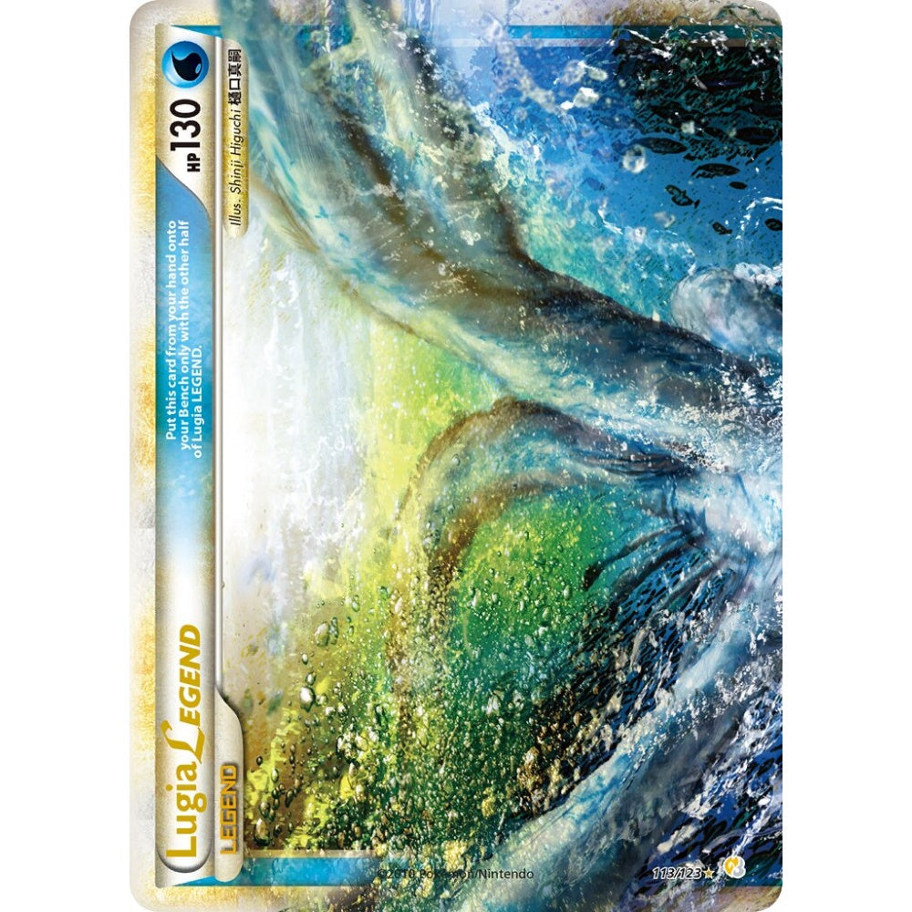 Lugia LEGEND LEGEND 113/123 Pokemon Card Game HeartGold & SoulSilver