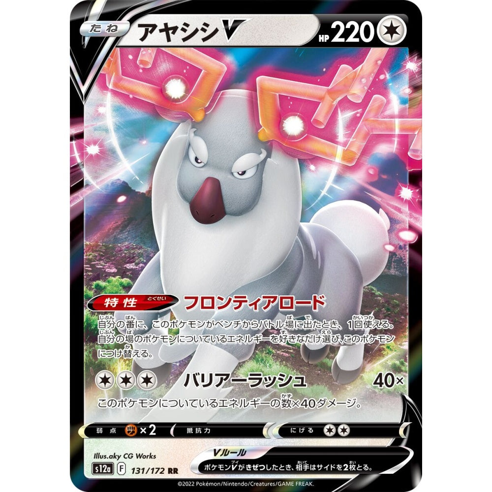 Wyrdeer V Double Rare (RR) 131/172 Pokemon Card Game VSTAR Universe