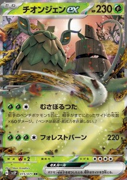 Wo-Chien ex - Snow Hazard (Double Rare) [sv2P-015]