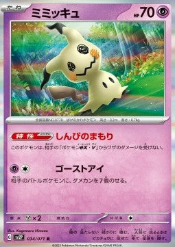 Mimikyu