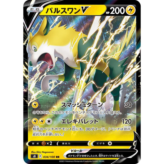 Boltund V Double Rare (RR) 034/100 Pokemon Card Game Fusion Arts