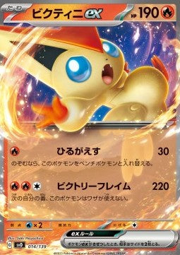 Victini ex - ex Start Decks (Fixed) [svD-014]