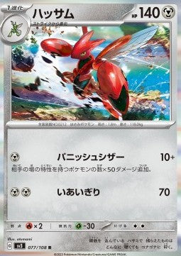 Scizor - Ruler of the Black Flame (Rare) [sv3-077]