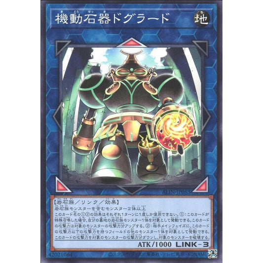 Dogurad, the Stonetrooper ALIN-EN053 Common Common Yu-Gi-Oh Alliance Insight