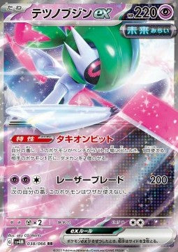 Iron Valiant ex - Future Flash (Double Rare) [sv4M-038]