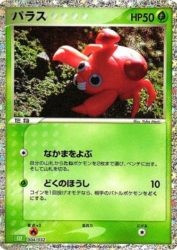 Paras