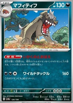 Mabosstiff - Shiny Treasure ex (Fixed) [sv4a-126]